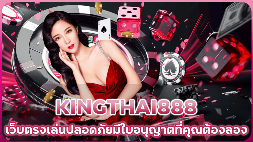 KINGTHAI888