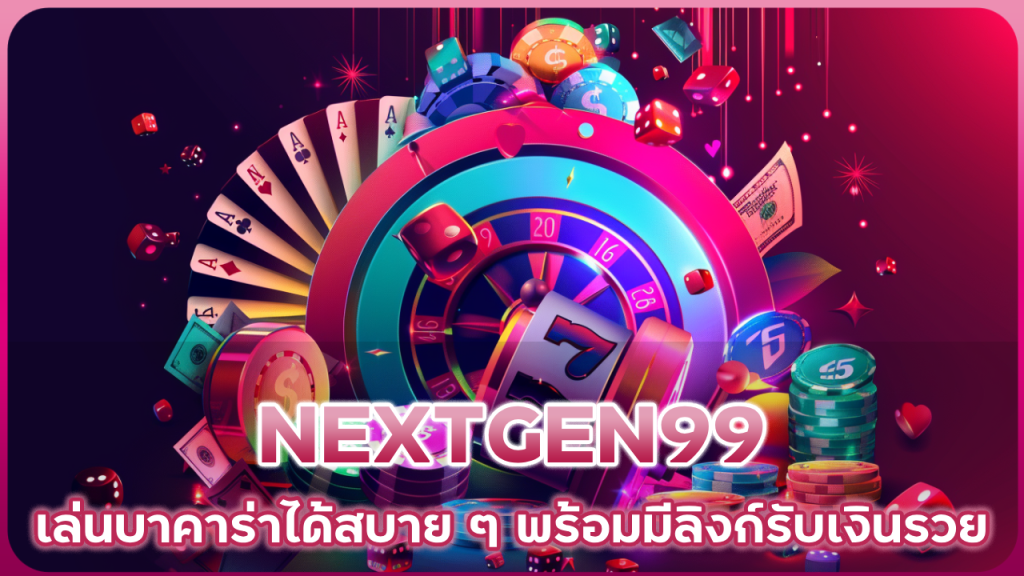 NEXTGEN9