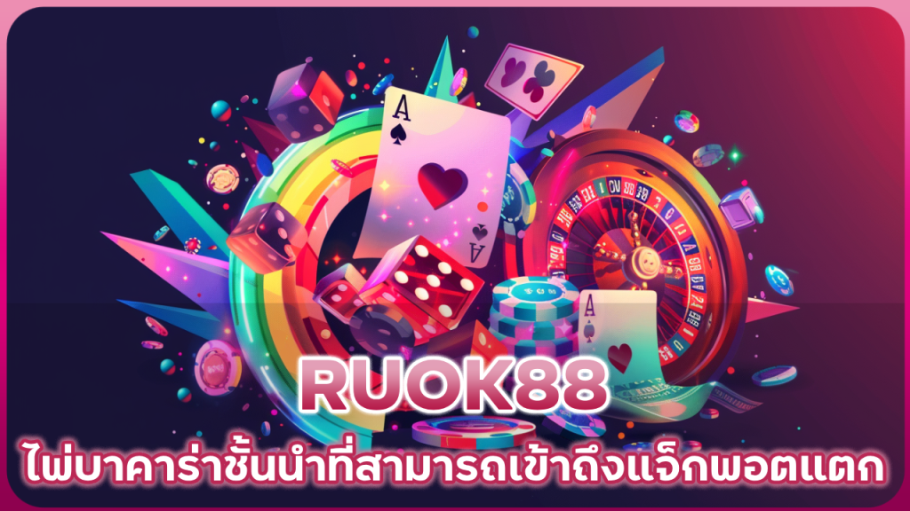 RUOK88