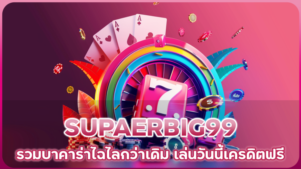 SUPAERBIG99