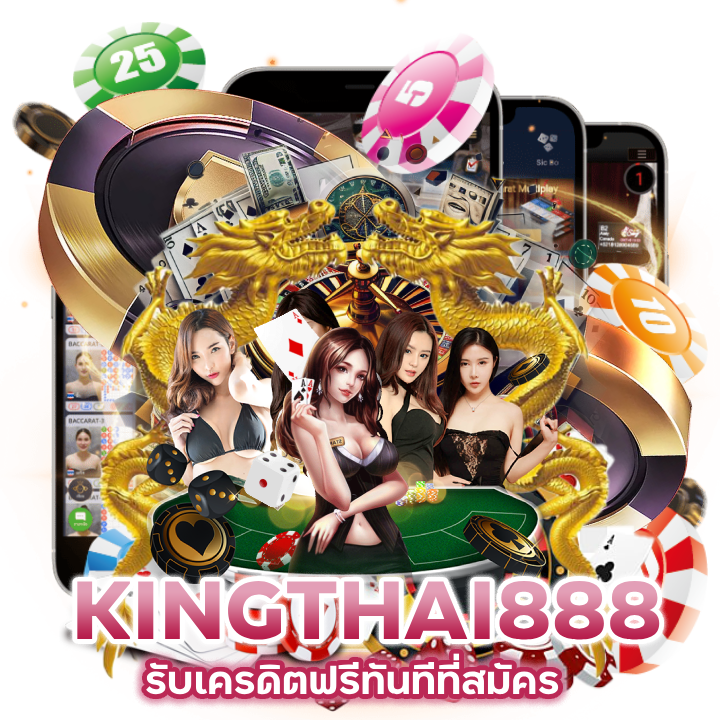 รับเครดิตฟรีทันทีที่สมัคร