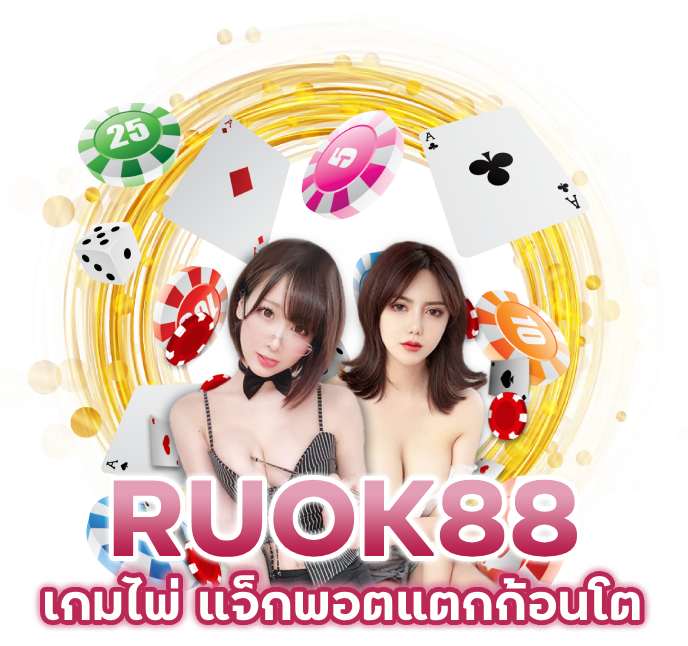 พอตแตกก้อนโตให้กับผู้เล่นทุกท่าน