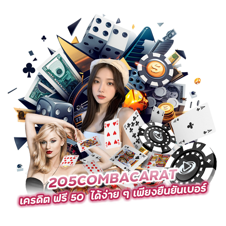 ร่วมรับกิจกรรม เครดิต ฟรี 50