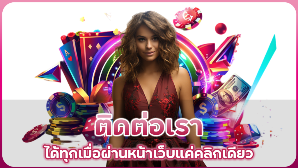 สอบถามได้ยี่สิบสี่ชั่วโมง