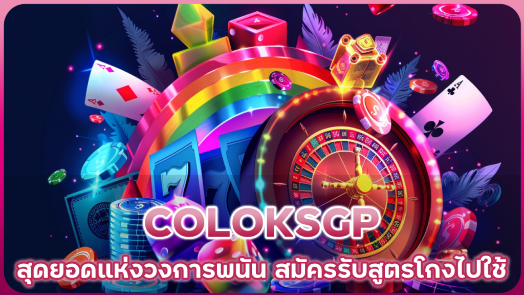COLOKSGP
