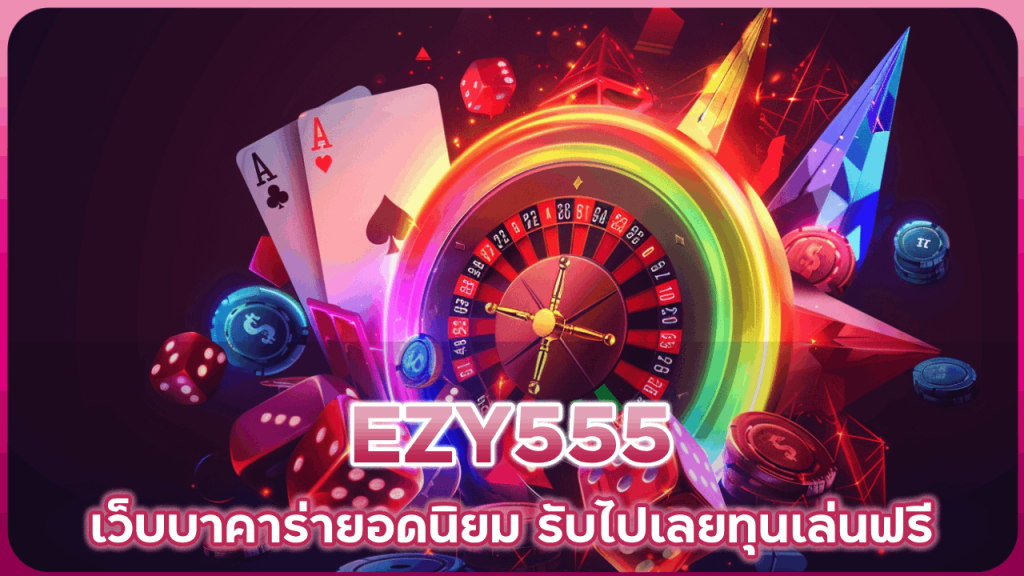 EZY555