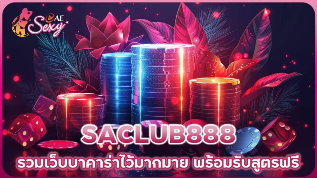 SACLUB888