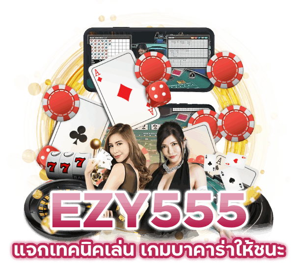 แจก เทค นิค เล่น เกม