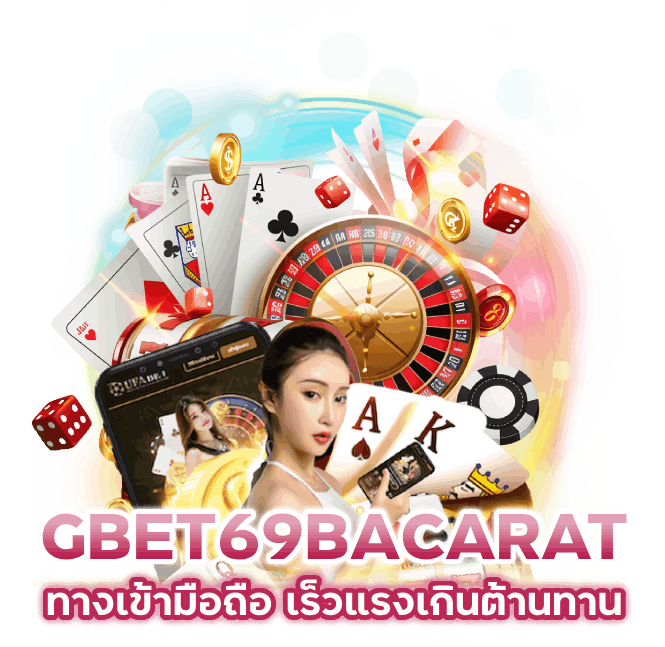 บาคาร่ามาแรง ของเอเชีย