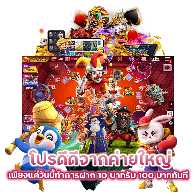 โปรดีดีจากค่ายใหญ่ BACARATUFAX888