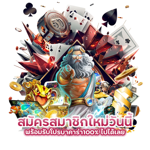 โปรบาคาร่า100%