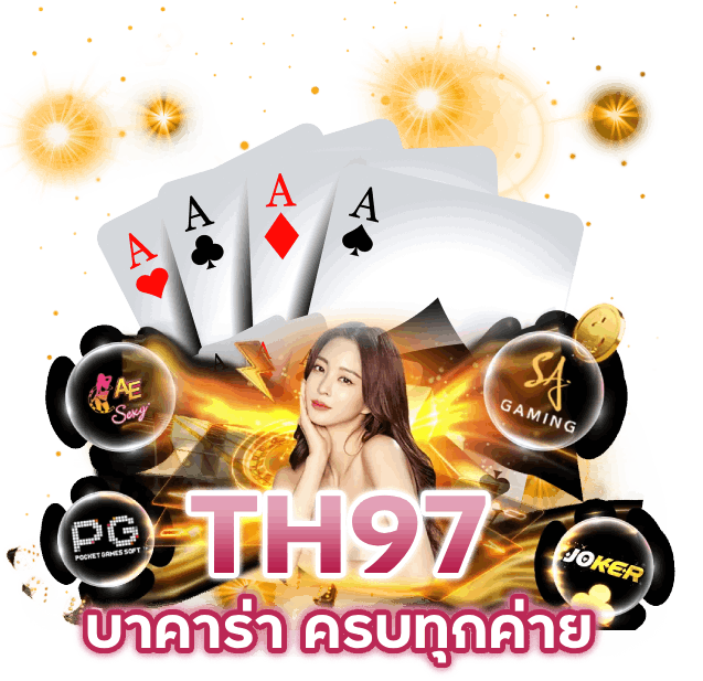 บาคาร่า ครบ ทุกค่าย