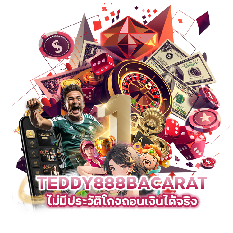 ไม่มีประวัติโกง ถอน เงินได้จริง