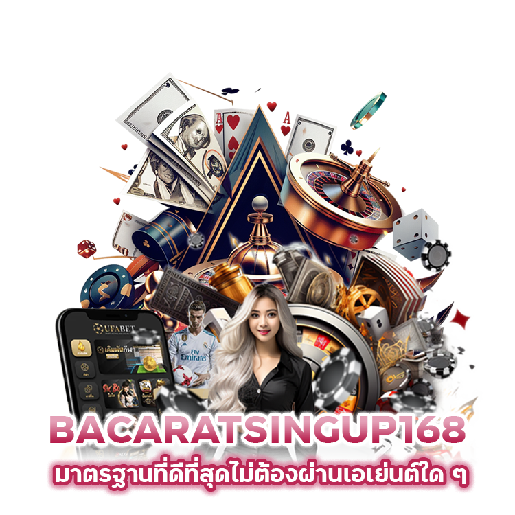 BACARATSINGUP168 มาตรฐานที่ดีที่สุด
