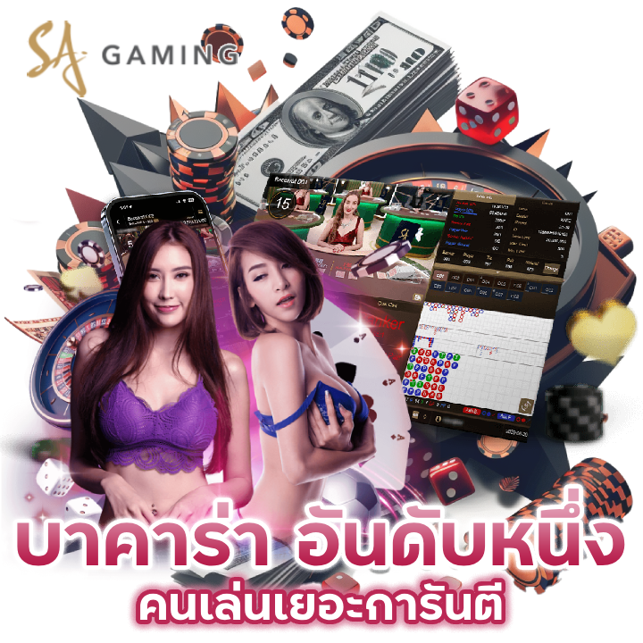 บาคาร่า อันดับหนึ่งของประเทศ